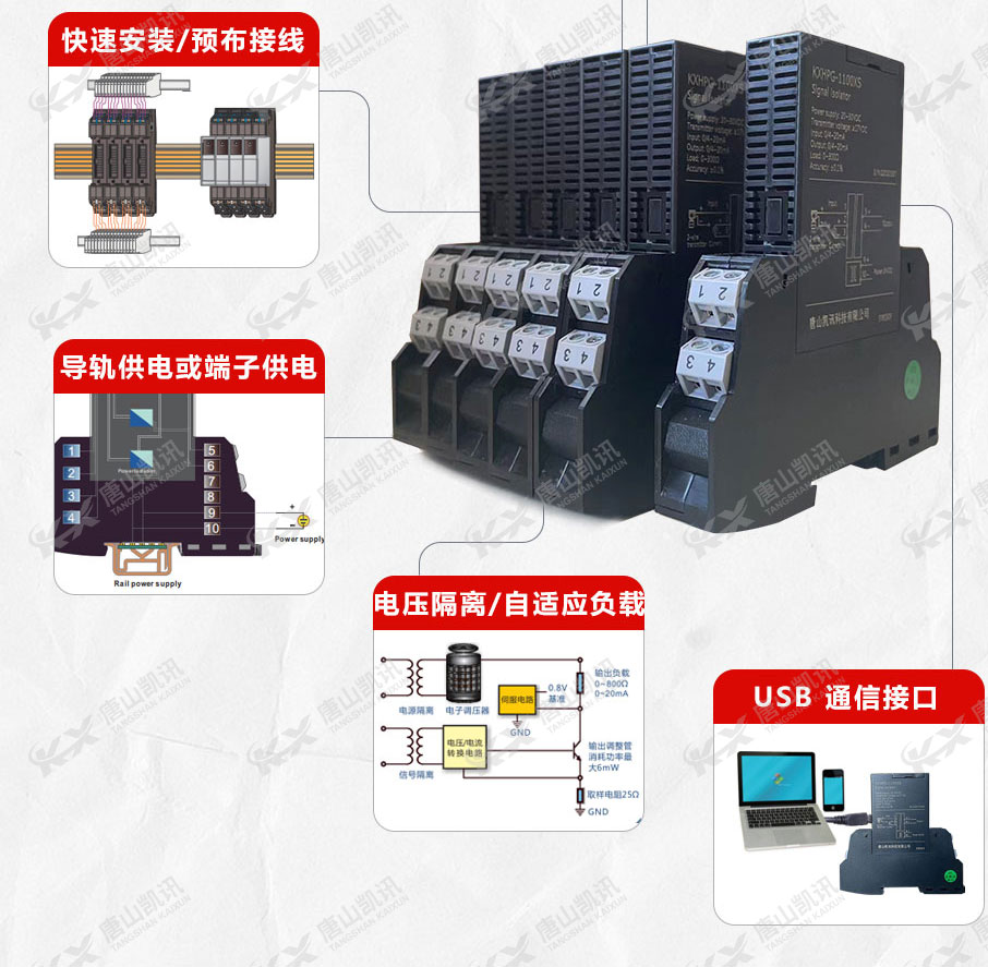 KXHPG-1100XS具備快速安裝/預(yù)布接線、導(dǎo)軌供電或端子供電、電壓隔離/自適應(yīng)負載和USB通信接口的特點