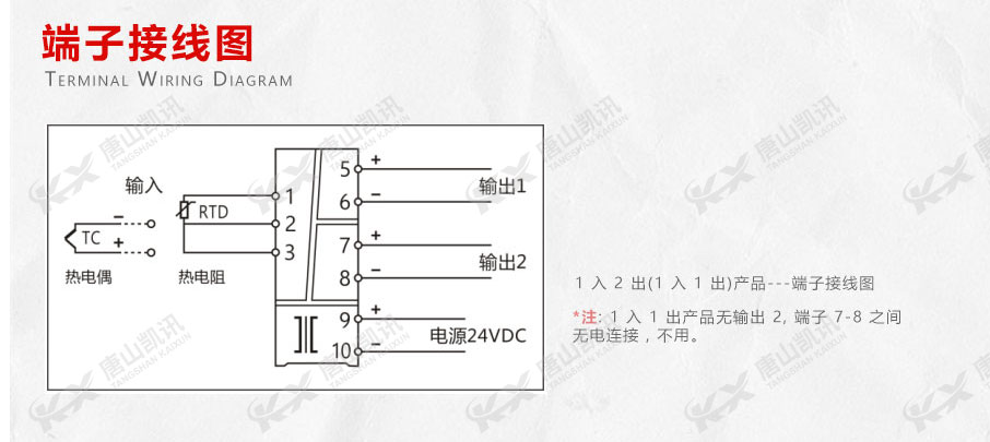 1 入 2 出(1 入 1 出)產品---端子接線圖